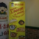 맛나슈퍼 - 서구 염곡로327번길 8 | 맛나슈퍼