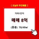 거여1단지(103동) 이미지