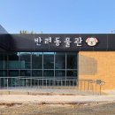 발안바이오과학고등학교 이미지