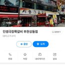 인생극장 (부천상동점) 이미지