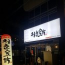 이코노마트(세천점) 이미지