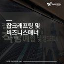 (유)한창에너지 | 잡크래프팅 및 비즈니스매너 | 김지윤 강사 | 에너지윤 | 와이즈에듀컴퍼니