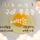 봉곡로-18 이미지