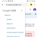 유트브 슈퍼쳇 환불 방법 이미지