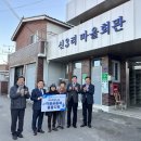 신3리경로당 이미지