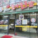 이가네 옛날국밥 이미지