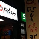 만복칼국수 - 익산시 하나로10길 100 | 만복칼국수
