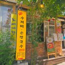 인사동청춘수제비 | [종로/인사동] '청춘수제비'에서 만난 여름의 맛! 냉콩국수+편육+공짜막걸리 3단 콤보 내돈내산 리뷰