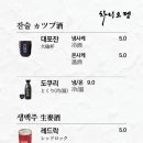 차니오뎅