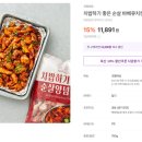 마켓컬리 순살바베큐치킨 🍗 치밥하기 딱 좋아! (지코바 느낌 가득)