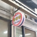 대천식육점 이미지