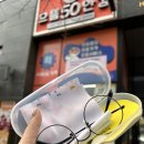으뜸50안경콘택트 | 인계동 안경 으뜸50안경 9900원 가성비 안경테 후기