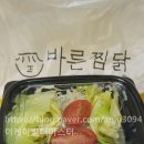 바른찜닭