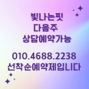 빛나는점핑다이어트