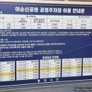 이순신공원 대형화장실 이미지