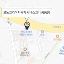 르노자동차서비스코너일산덕이점
