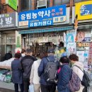 유림농약사 이미지