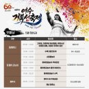 여수 가면 무조건 가야 함! 거북선 축제 리얼 후기급 정리!! 여수 여행 간다면 필수🔥 거북선 축제 일정...