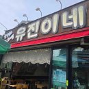 더일품얼큰순대국&뼈해장국 다이닝코드