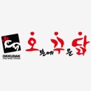 오꾸닭치킨