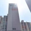 영창주공아파트 103 이미지