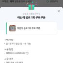 [시흥] 모넬로 시흥능곡역점 깨끗한 장현 키즈카페