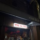 라비다(La Vida) | 에서의 한 잔”춘천 후평동 비바라비다(Viva la vida) 바 후기 춘천 술집 춘천 감성 바 춘천여행 춘천 맛집