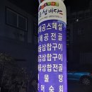 늘푸른식당2호점