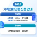 정부인증행정사 사무소 | [2026 가족친화인증] 규정 없어도 합격? 필립 행정사사무소의 5/29 신규 마감 대비 전략