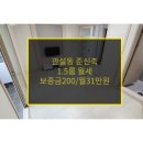 남원주코아루공인중개사사무소 이미지