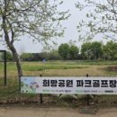 희망공원 엔디엔뉴스