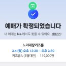 노리대장 키즈룸 이미지