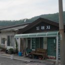 태일상회