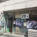 망원동김밥 티스토리