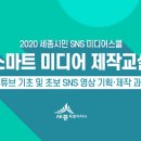 스마트폰으로 나만의 영상 만들기 이미지
