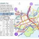 [투자백서115] 서울 동남권 전철망 추진상황 이미지
