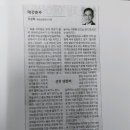 선한 영향력 예금보험공사 사장 위성백 / 위희량 이미지