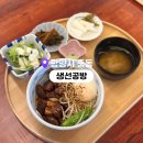 전남 광양 중동 맛집 생선공방 육즙 가득한 큐브스테이크덮밥 후기