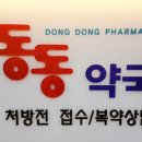 신도시약국 이미지