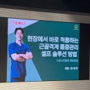 휴베이스 구성약국 | 휴베이스 <통증부터 관절까지> 심포지엄 행사 후기