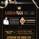 깨움학원