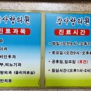 참사랑소아과의원 이미지