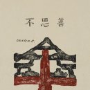 양주시립장욱진미술관 이미지