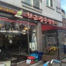 최고집짬뽕 이미지