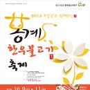 (주)금한우