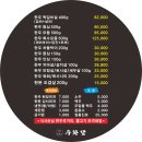 우화담