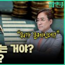 野 진성준 vs ‘배터리 아저씨' 박순혁, 금투세 맞고소 공방전 - 이미지