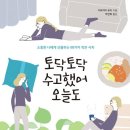 수고했어;오늘도
