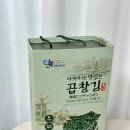 곱창조미김추천 선물세트 산해푸드 곱창조미김 한끼뚝딱 밥도둑