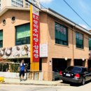 원조설악추어탕식당 이미지